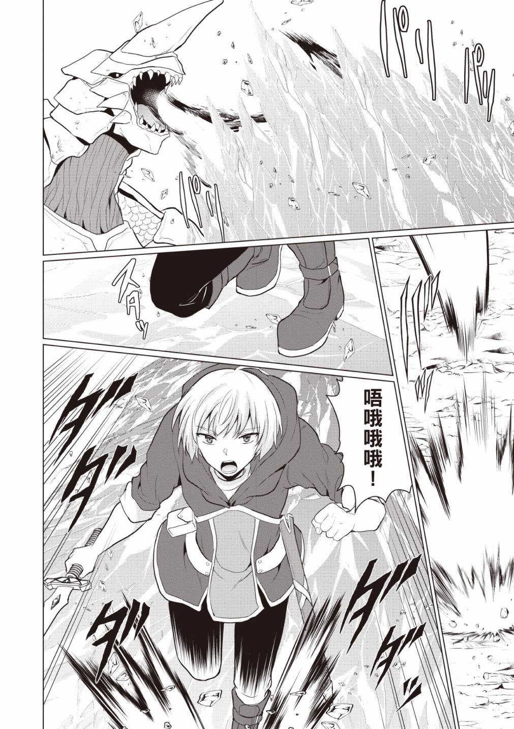 [久遠まこと]被勇者踢出隊伍的我，最後和他們的媽媽組隊了 01