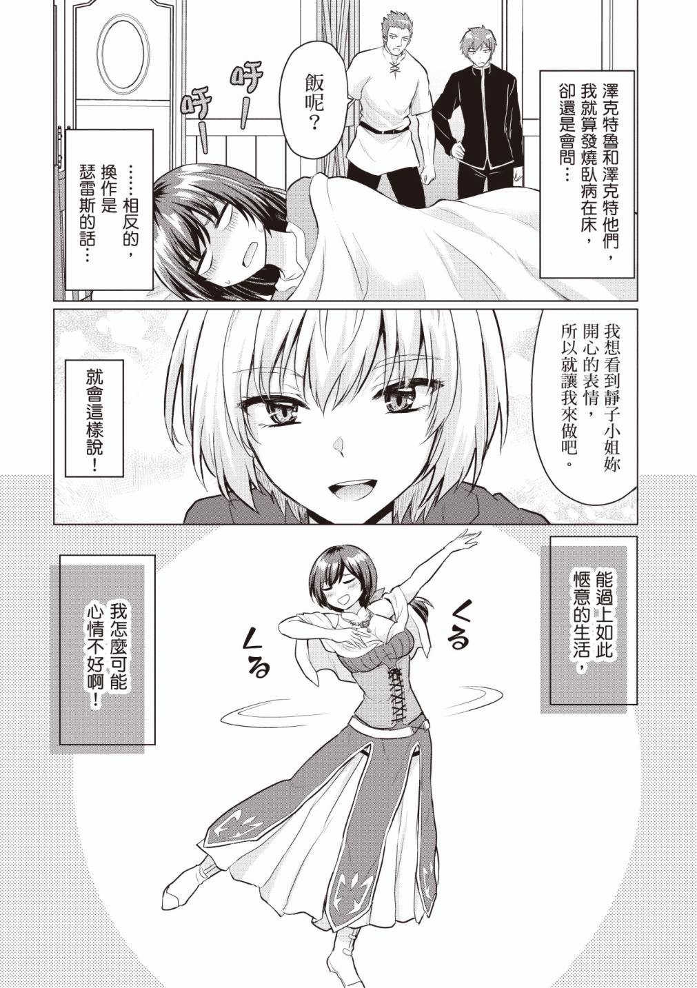 [久遠まこと]被勇者踢出隊伍的我，最後和他們的媽媽組隊了 01