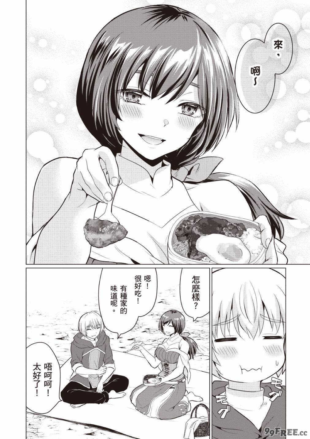 [久遠まこと]被勇者踢出隊伍的我，最後和他們的媽媽組隊了 01