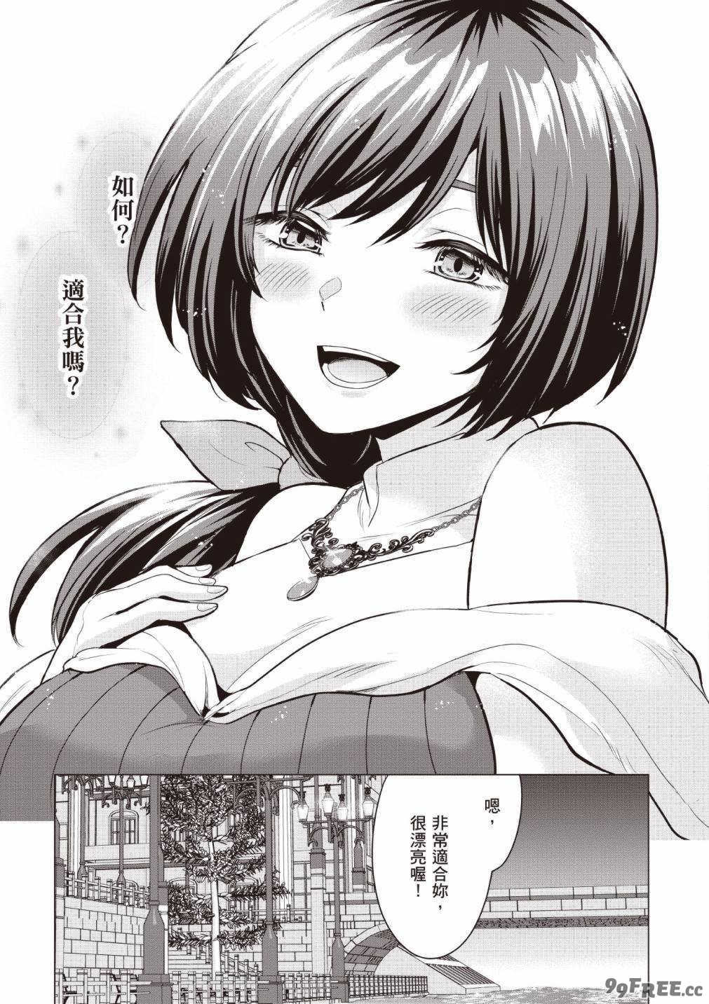 [久遠まこと]被勇者踢出隊伍的我，最後和他們的媽媽組隊了 01