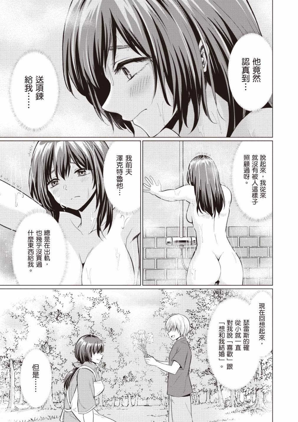 [久遠まこと]被勇者踢出隊伍的我，最後和他們的媽媽組隊了 01