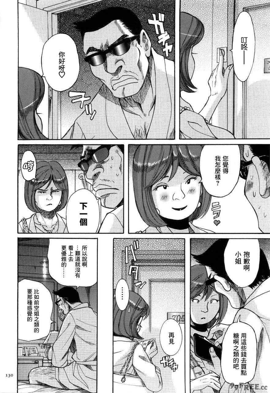 [児島未生] ニンフォママン 母子相姦ーママの子宮は僕のモノ