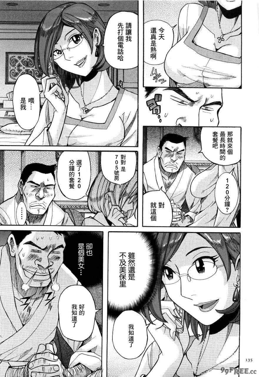 [児島未生] ニンフォママン 母子相姦ーママの子宮は僕のモノ