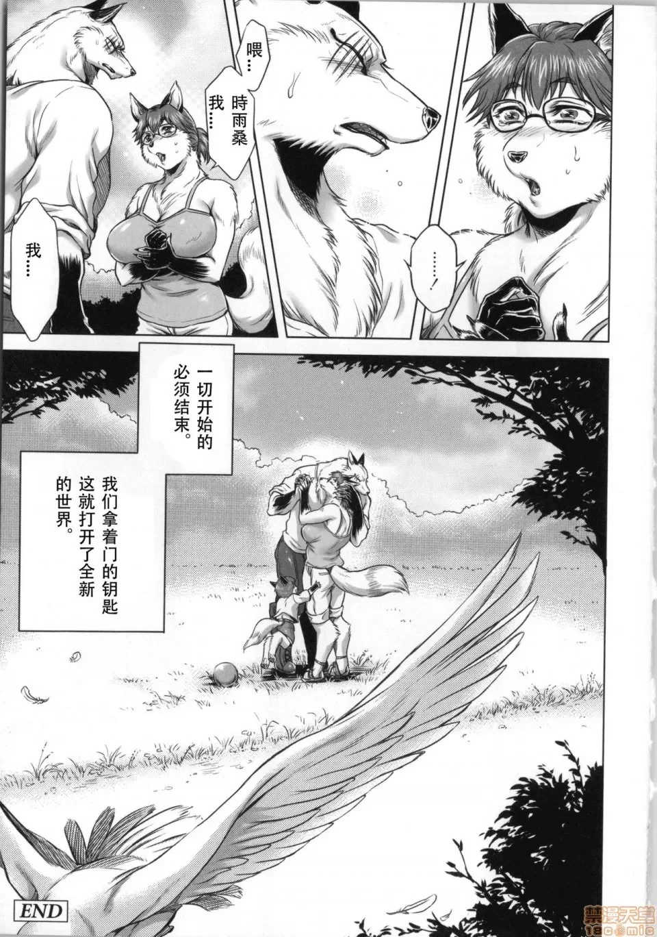 [叙火] ヒトモエ委員会 [中国翻訳] [DL版]