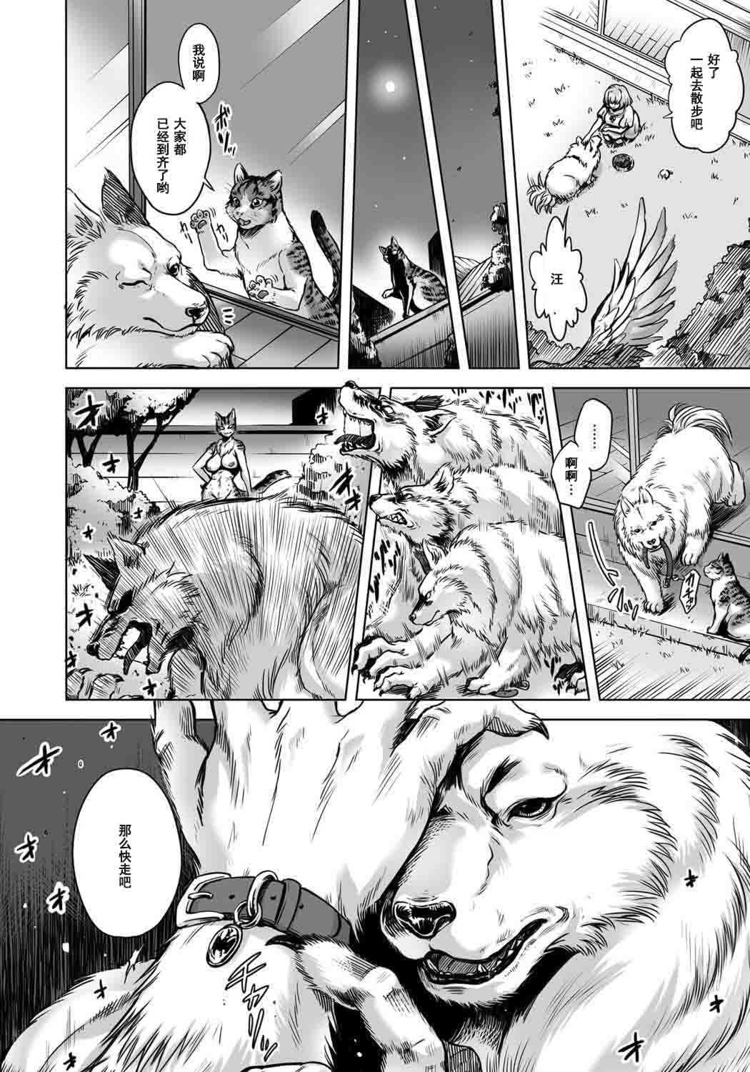 [叙火] ヒトモエ委員会 [中国翻訳] [DL版]