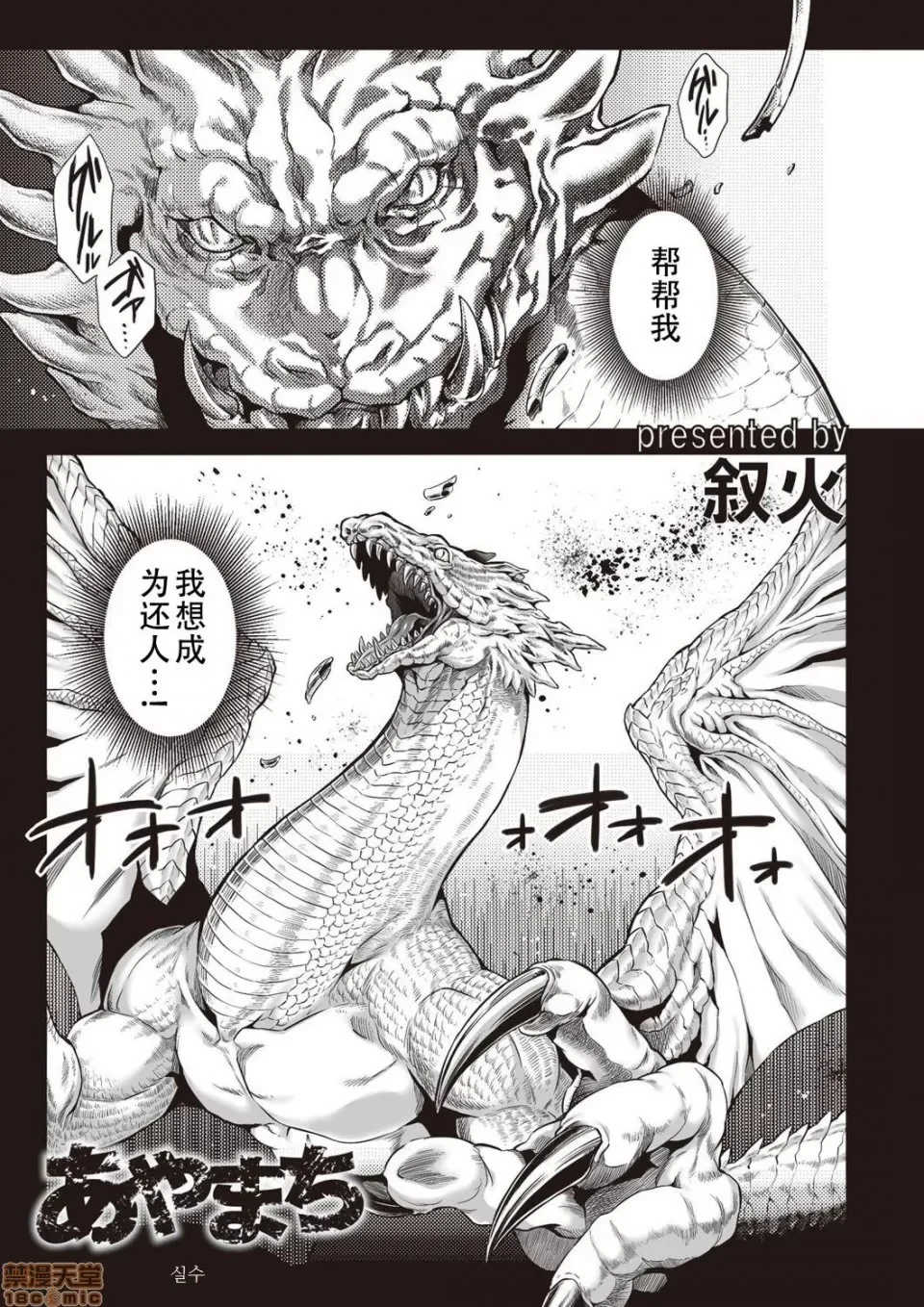 [叙火] ヒトモエ委員会 [中国翻訳] [DL版]