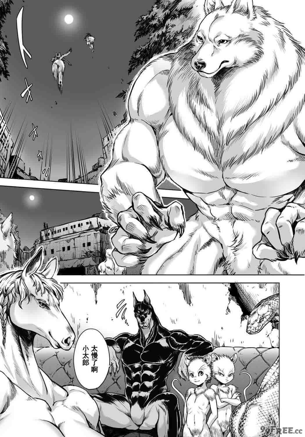 [叙火] ヒトモエ委員会 [中国翻訳] [DL版]