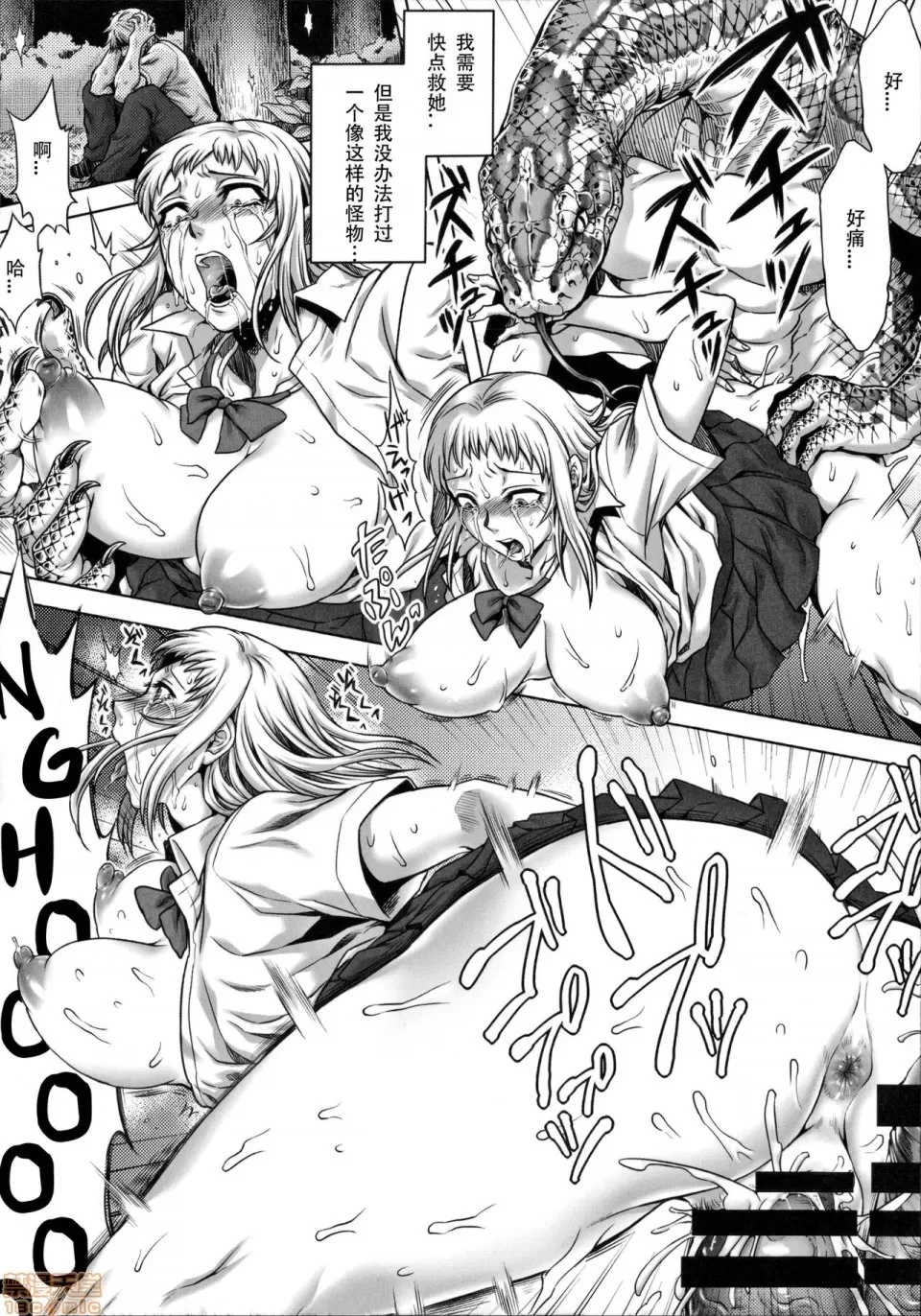 [叙火] ヒトモエ委員会 [中国翻訳] [DL版]