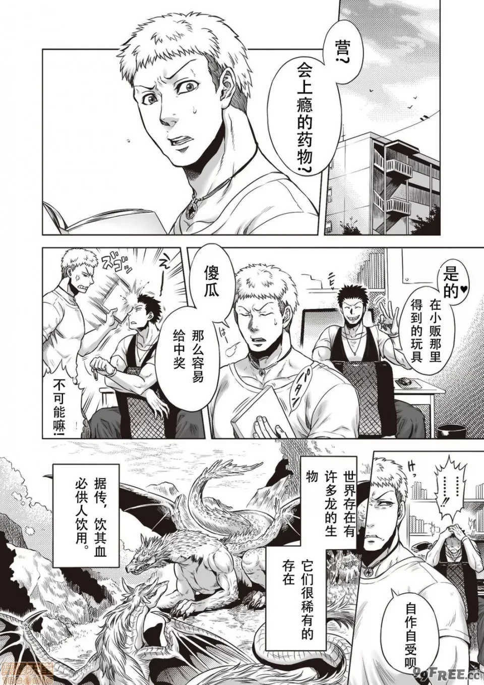 [叙火] ヒトモエ委員会 [中国翻訳] [DL版]