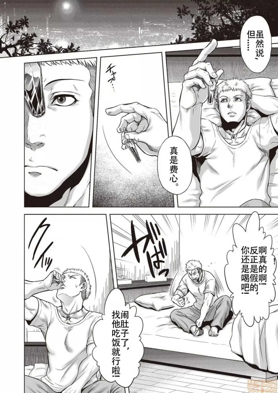 [叙火] ヒトモエ委員会 [中国翻訳] [DL版]