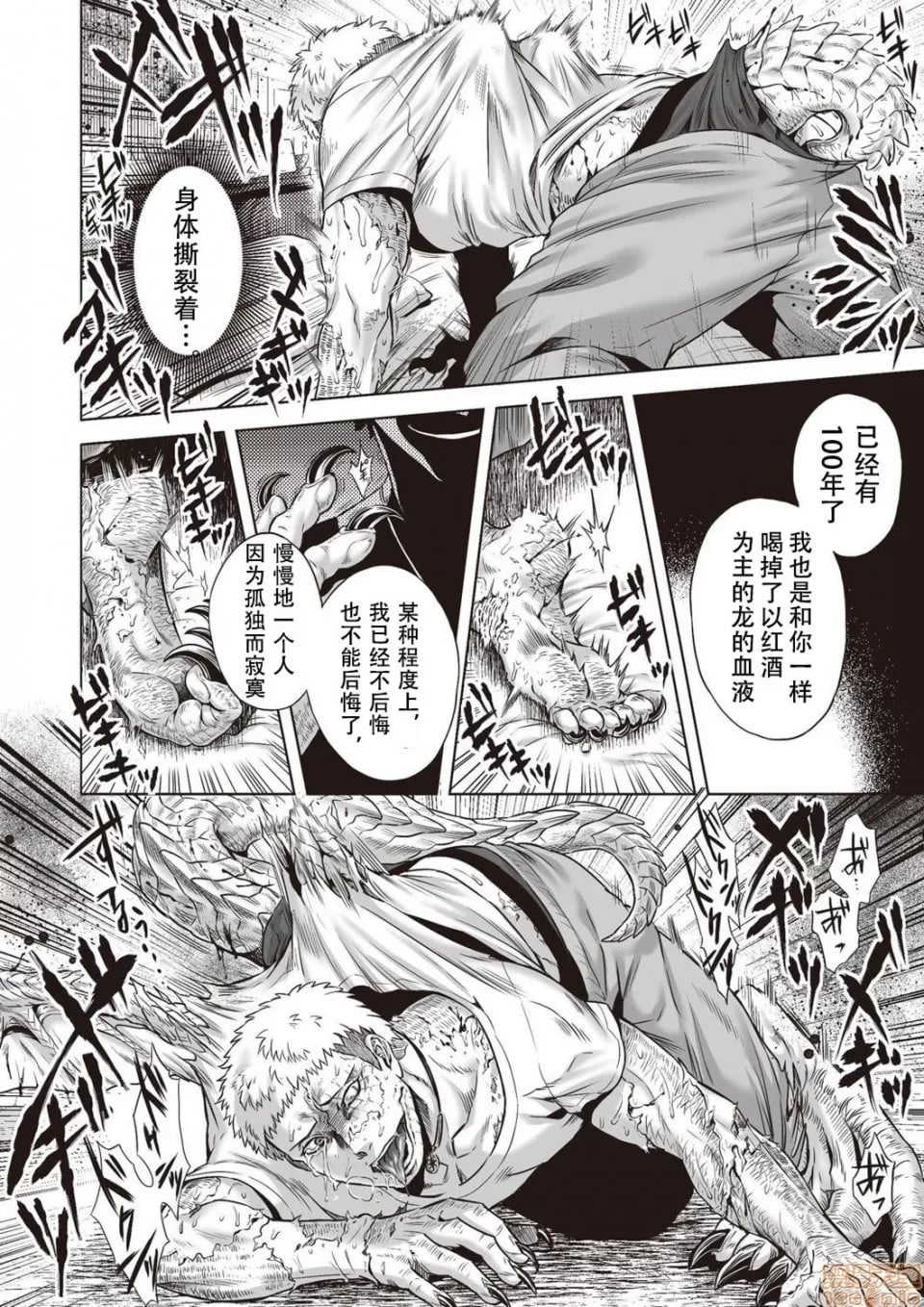 [叙火] ヒトモエ委員会 [中国翻訳] [DL版]