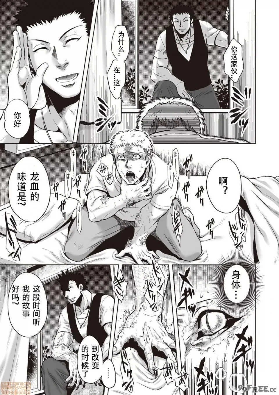 [叙火] ヒトモエ委員会 [中国翻訳] [DL版]