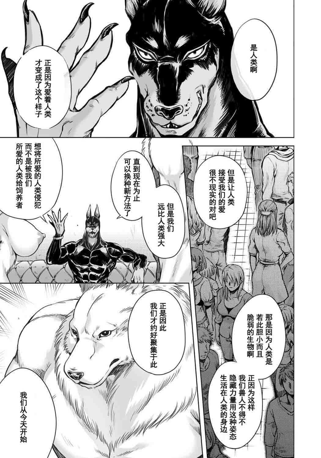 [叙火] ヒトモエ委員会 [中国翻訳] [DL版]