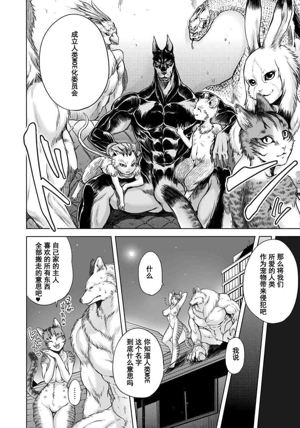 [叙火] ヒトモエ委員会 [中国翻訳] [DL版]