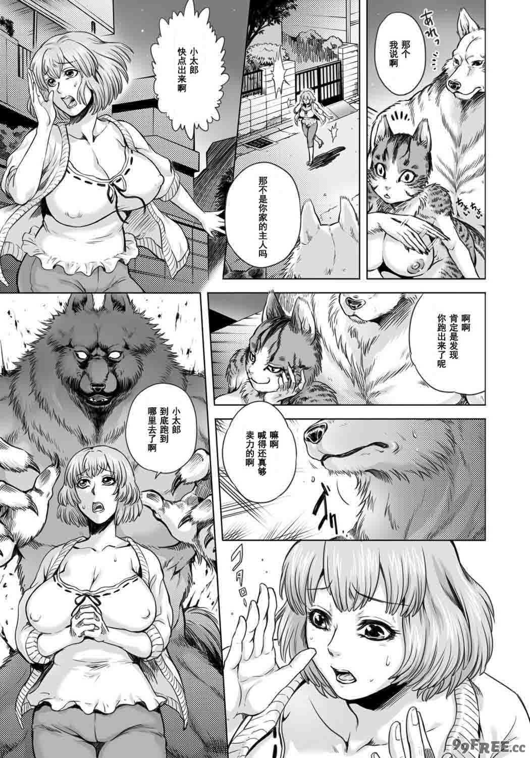 [叙火] ヒトモエ委員会 [中国翻訳] [DL版]