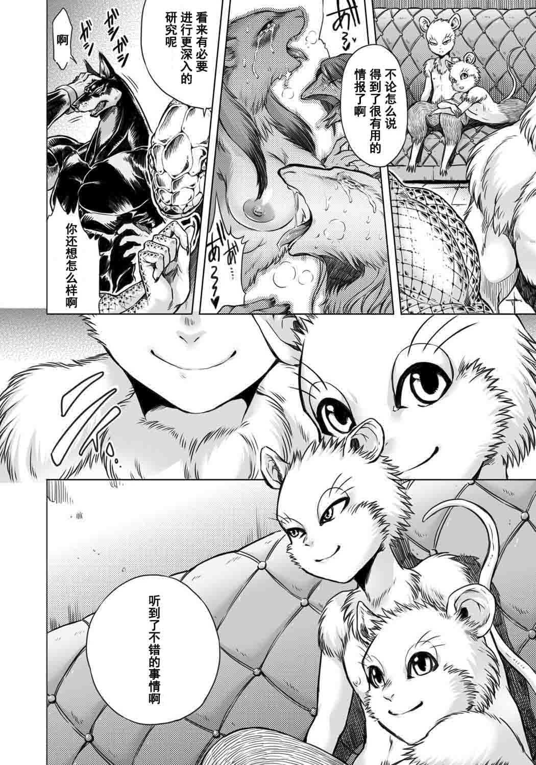 [叙火] ヒトモエ委員会 [中国翻訳] [DL版]