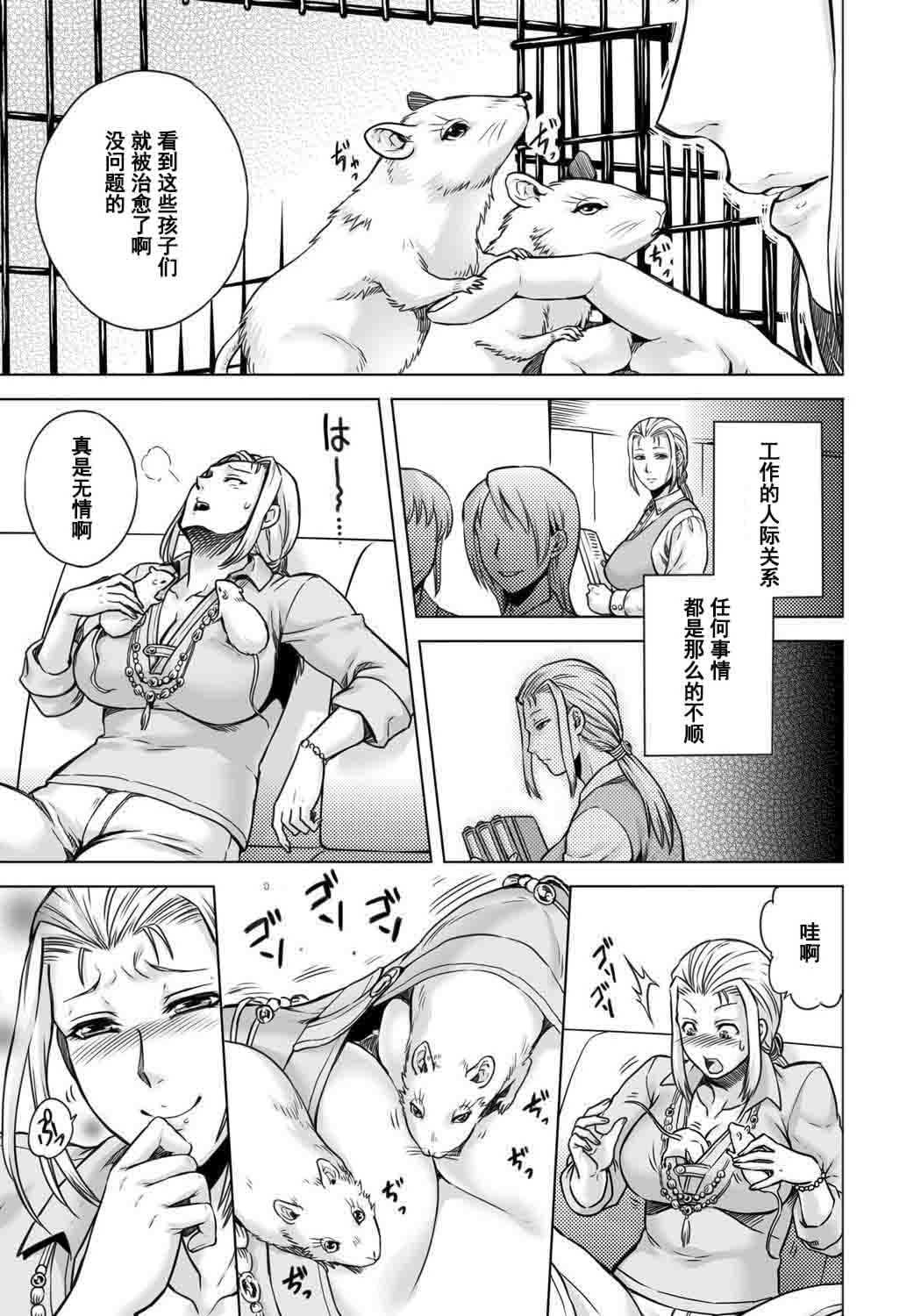 [叙火] ヒトモエ委員会 [中国翻訳] [DL版]