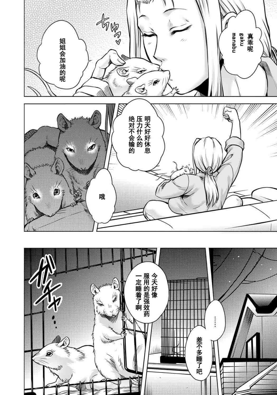 [叙火] ヒトモエ委員会 [中国翻訳] [DL版]