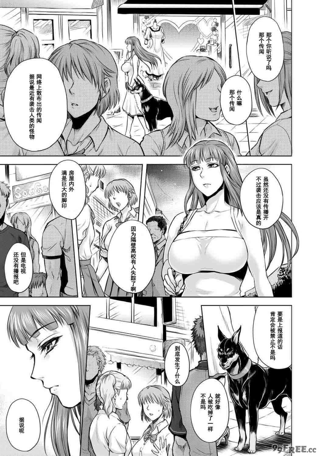 [叙火] ヒトモエ委員会 [中国翻訳] [DL版]