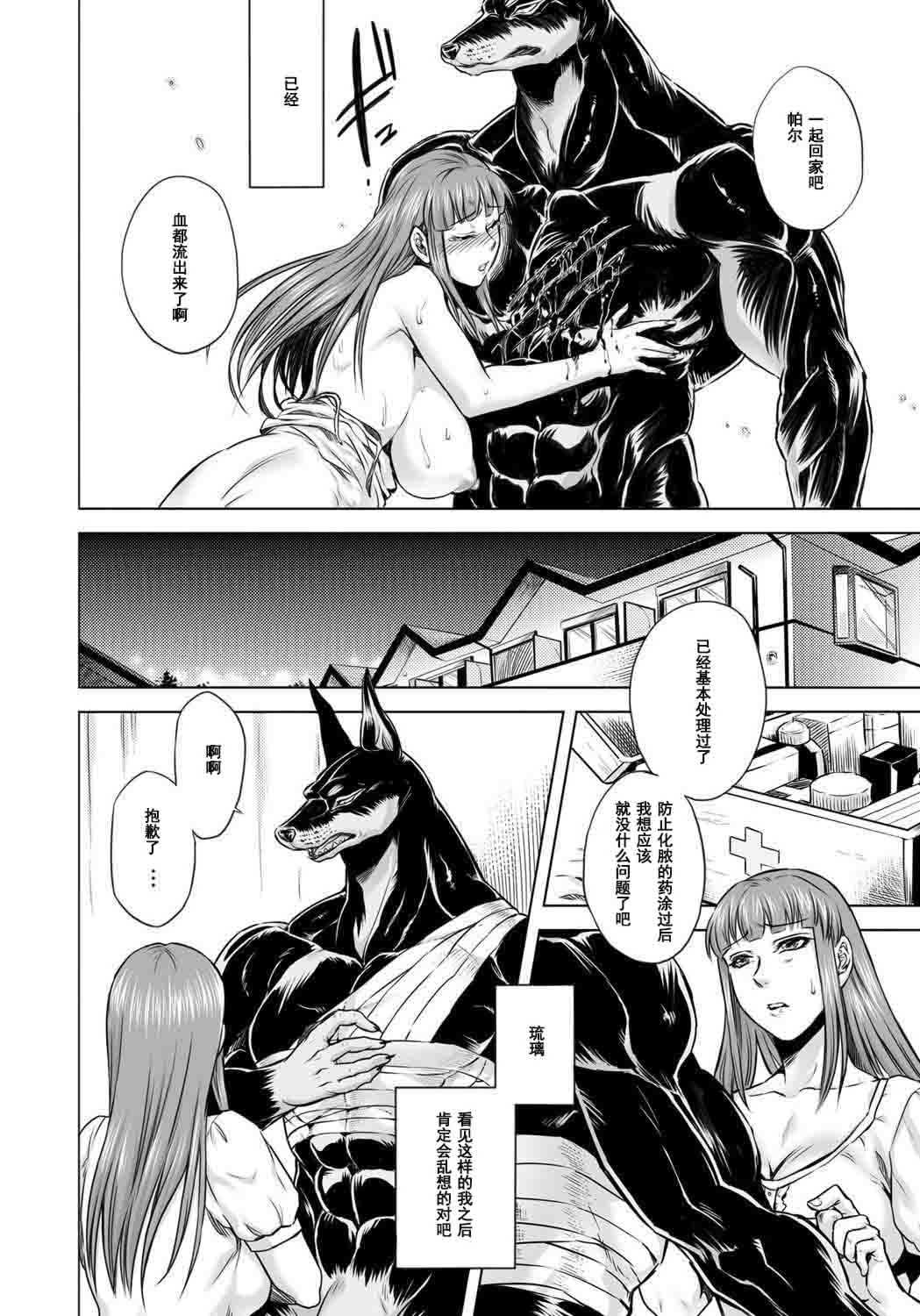 [叙火] ヒトモエ委員会 [中国翻訳] [DL版]