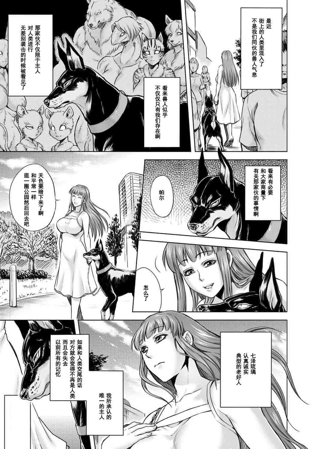 [叙火] ヒトモエ委員会 [中国翻訳] [DL版]