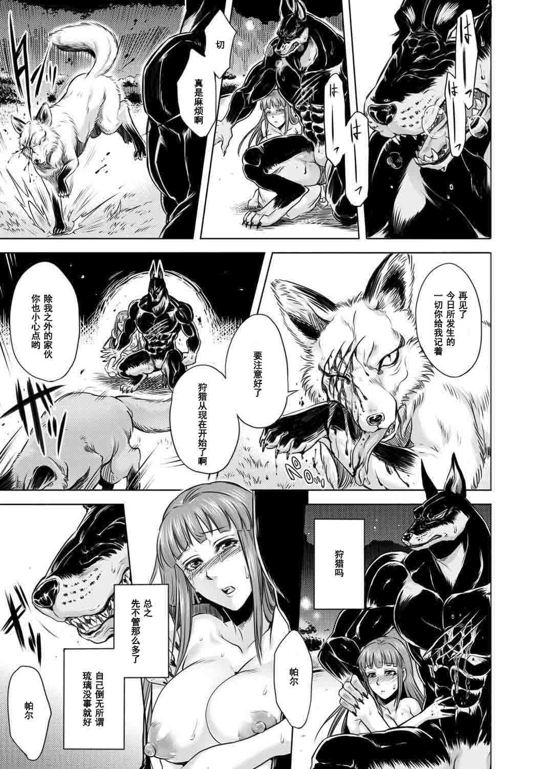 [叙火] ヒトモエ委員会 [中国翻訳] [DL版]