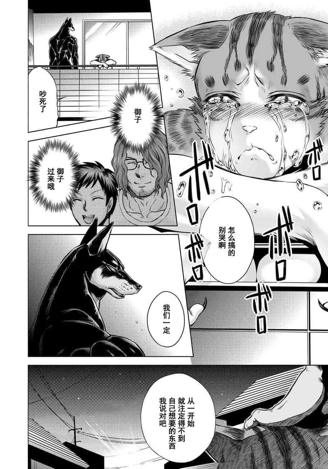 [叙火] ヒトモエ委員会 [中国翻訳] [DL版]