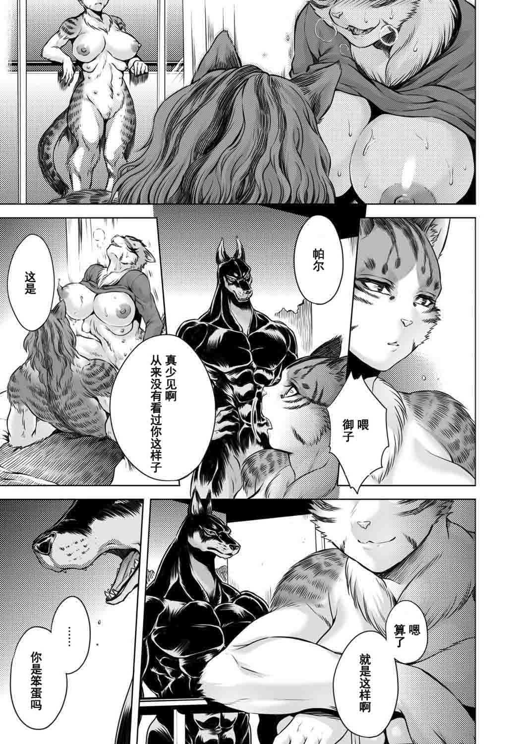 [叙火] ヒトモエ委員会 [中国翻訳] [DL版]