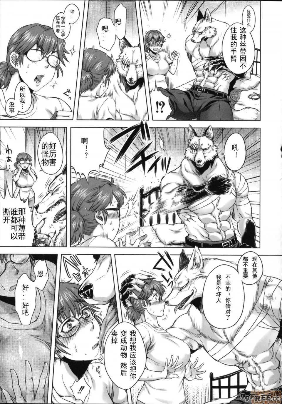 [叙火] ヒトモエ委員会 [中国翻訳] [DL版]