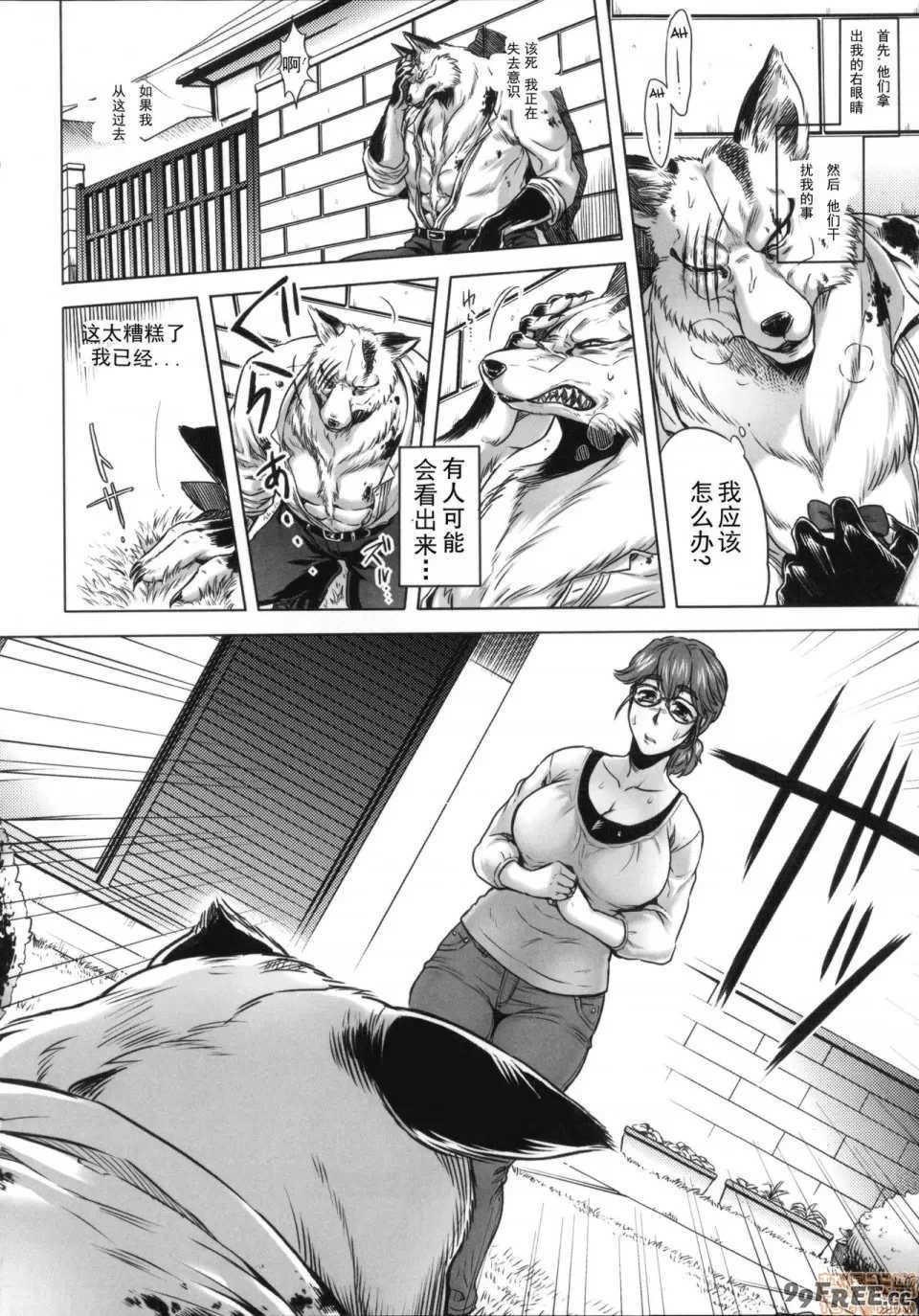 [叙火] ヒトモエ委員会 [中国翻訳] [DL版]