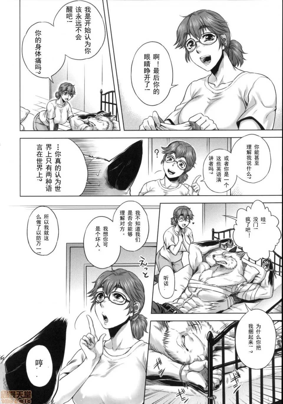 [叙火] ヒトモエ委員会 [中国翻訳] [DL版]