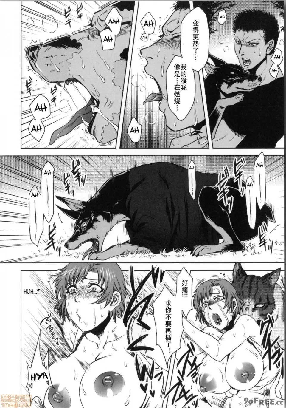 [叙火] ヒトモエ委員会 [中国翻訳] [DL版]