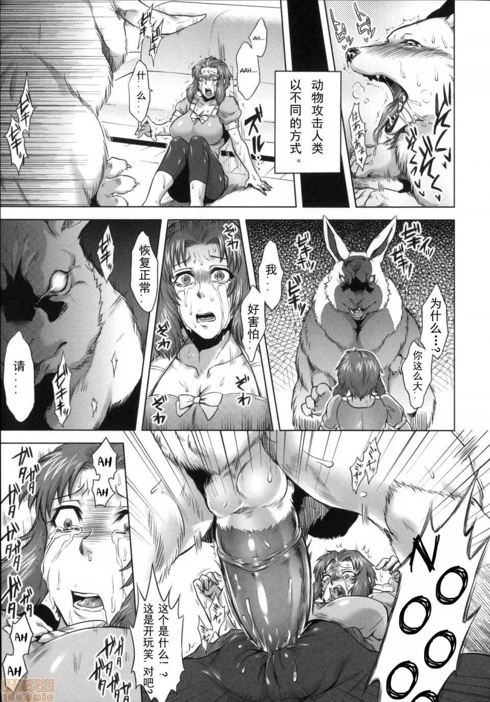 [叙火] ヒトモエ委員会 [中国翻訳] [DL版]