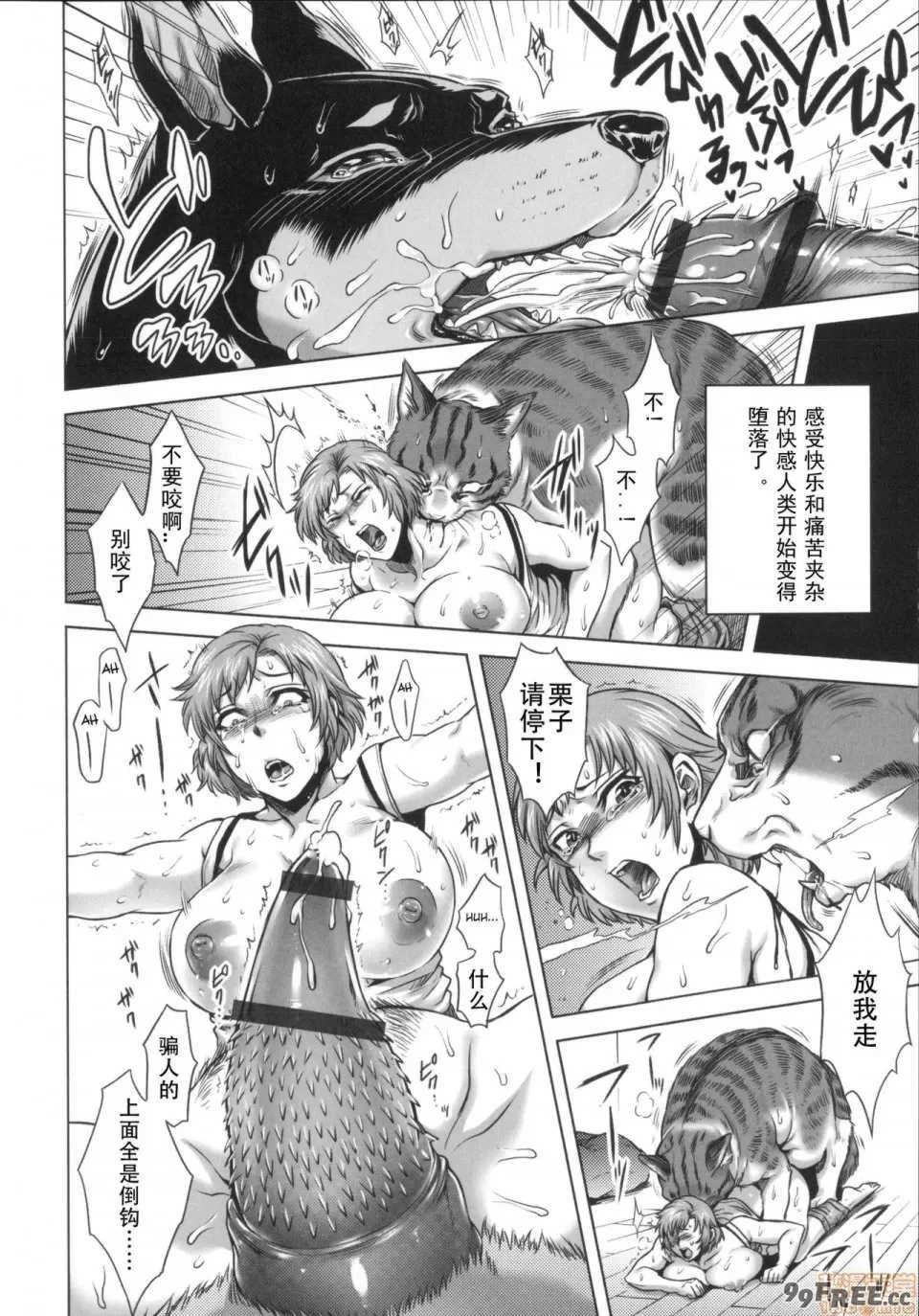 [叙火] ヒトモエ委員会 [中国翻訳] [DL版]