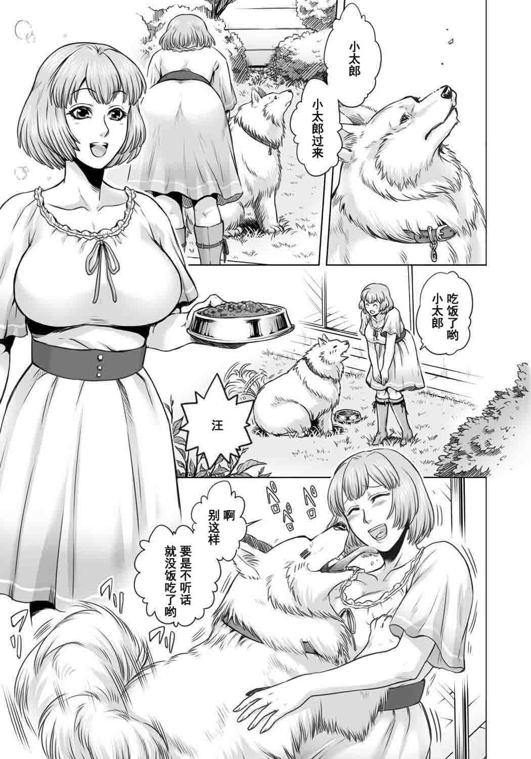 [叙火] ヒトモエ委員会 [中国翻訳] [DL版]