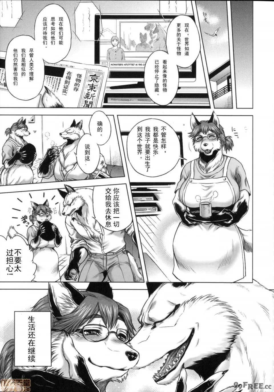 [叙火] ヒトモエ委員会 [中国翻訳] [DL版]