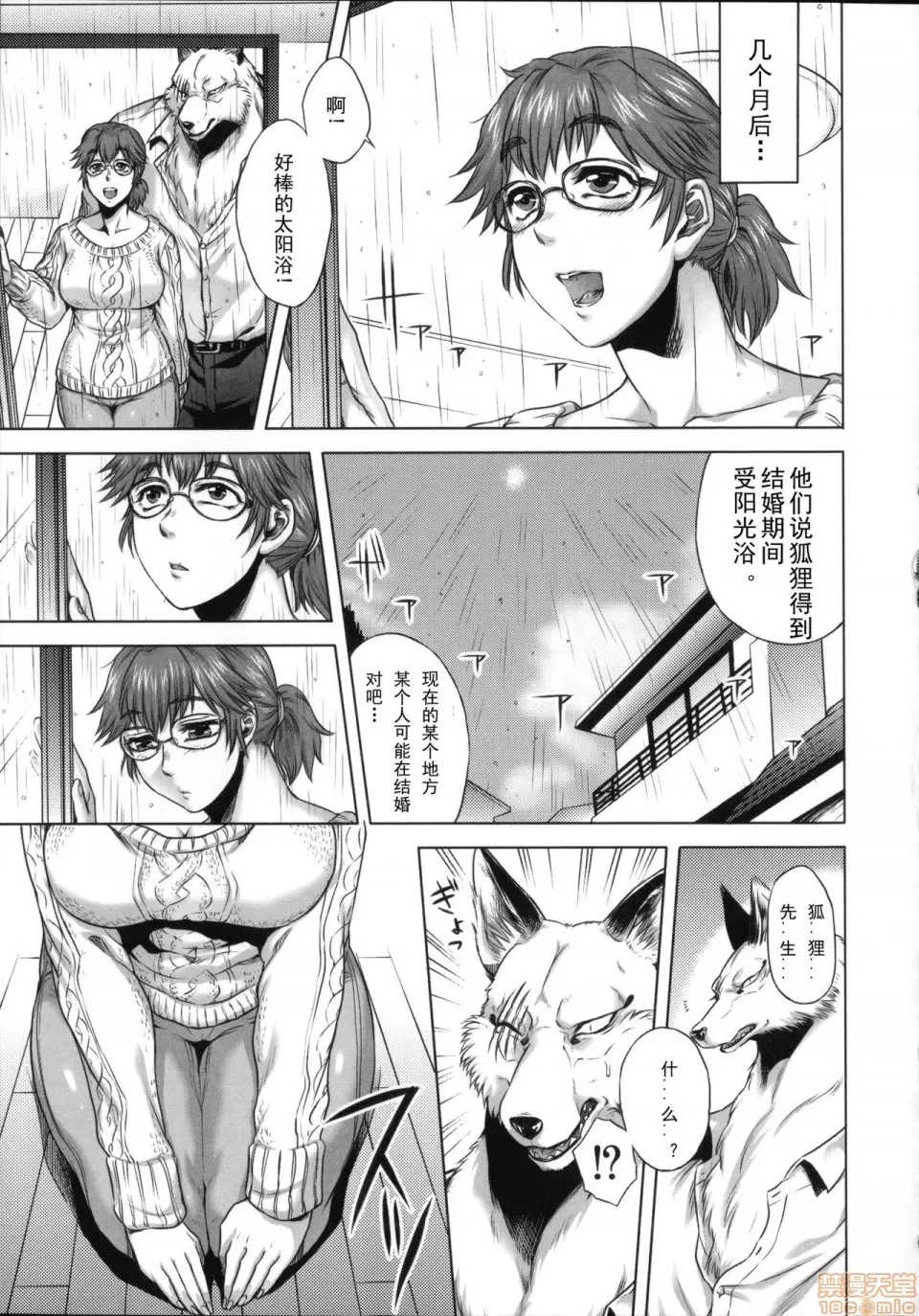 [叙火] ヒトモエ委員会 [中国翻訳] [DL版]