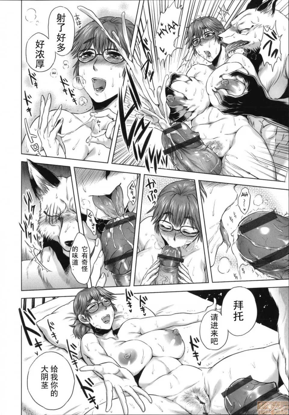 [叙火] ヒトモエ委員会 [中国翻訳] [DL版]