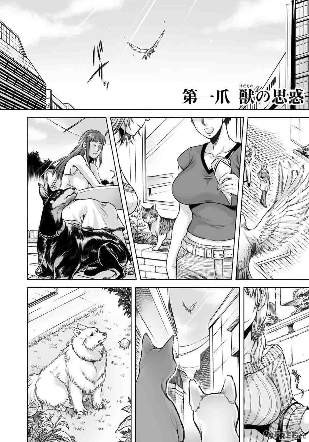 [叙火] ヒトモエ委員会 [中国翻訳] [DL版]