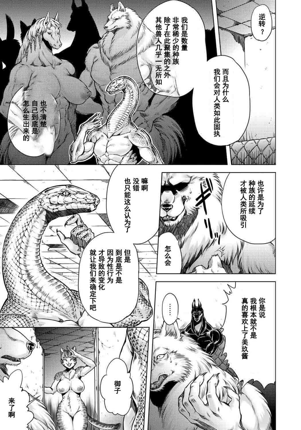 [叙火] ヒトモエ委員会 [中国翻訳] [DL版]