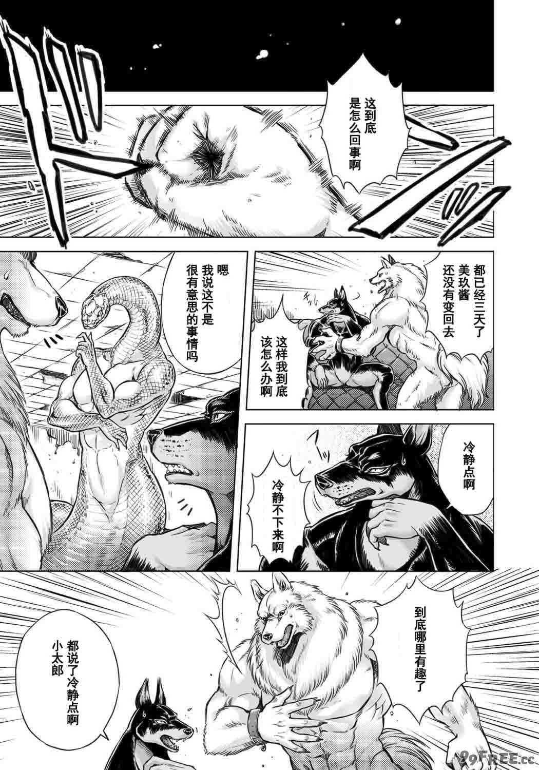 [叙火] ヒトモエ委員会 [中国翻訳] [DL版]