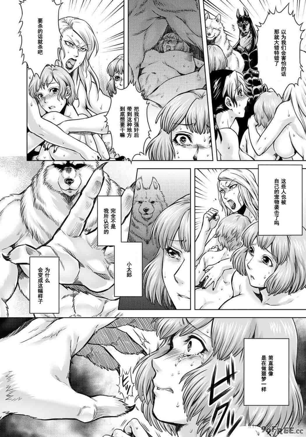 [叙火] ヒトモエ委員会 [中国翻訳] [DL版]