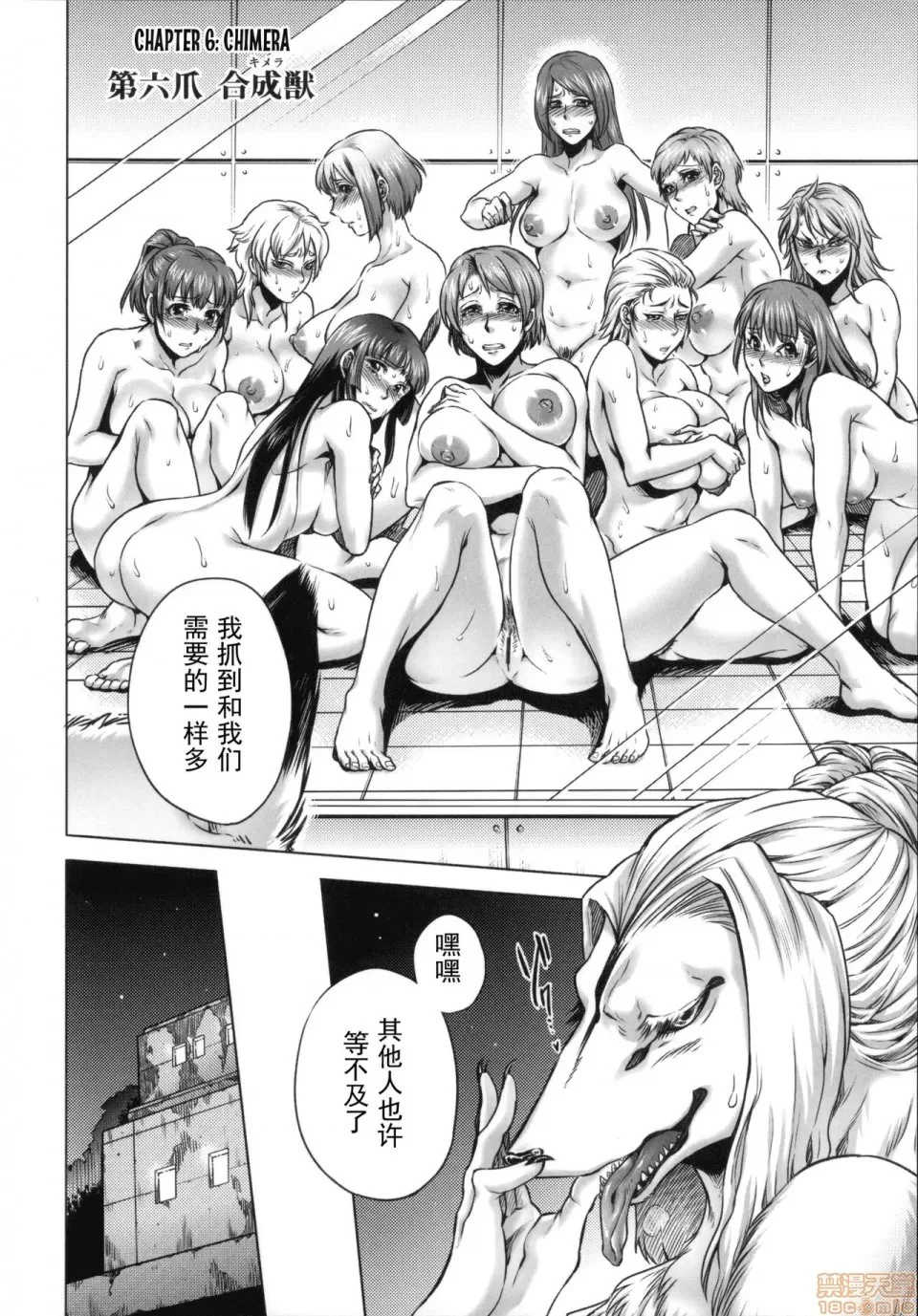 [叙火] ヒトモエ委員会 [中国翻訳] [DL版]