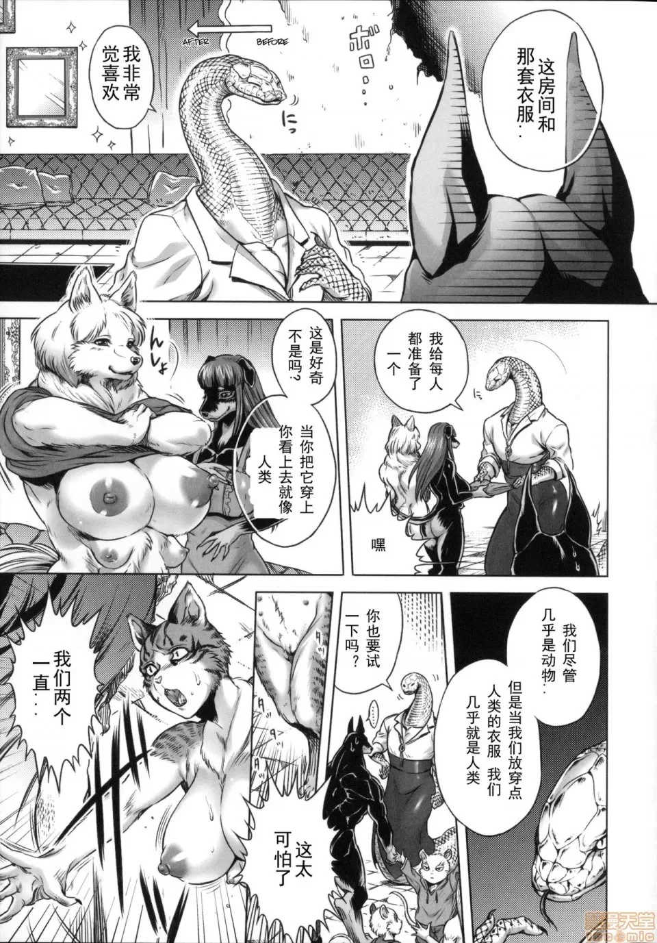 [叙火] ヒトモエ委員会 [中国翻訳] [DL版]