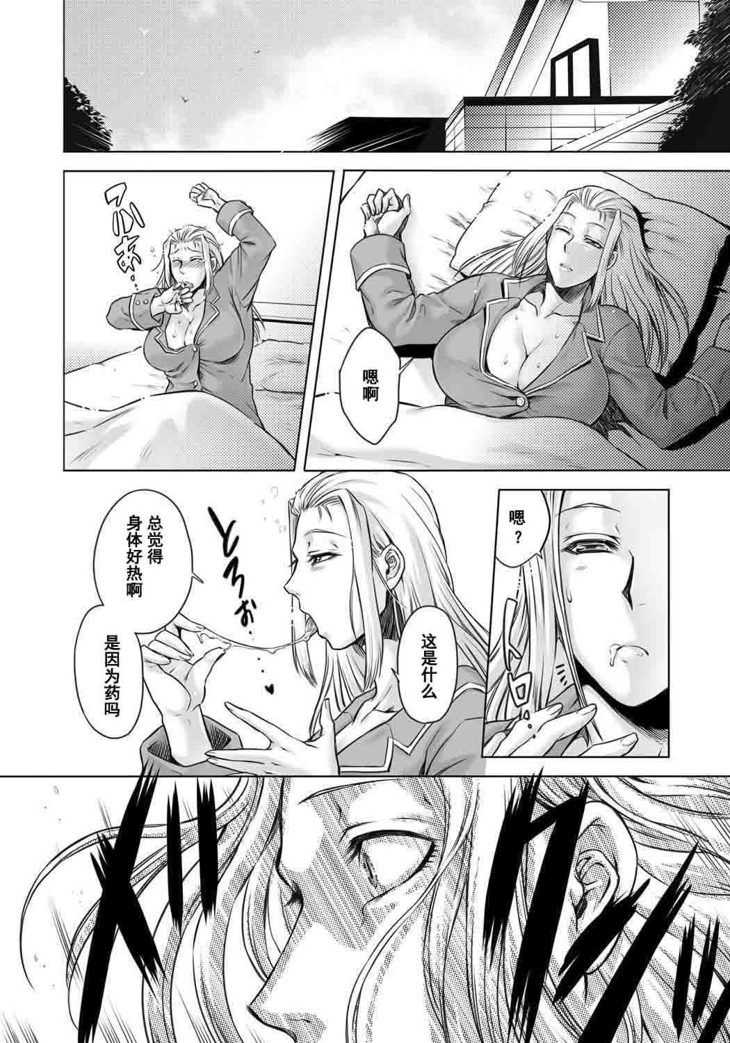 [叙火] ヒトモエ委員会 [中国翻訳] [DL版]