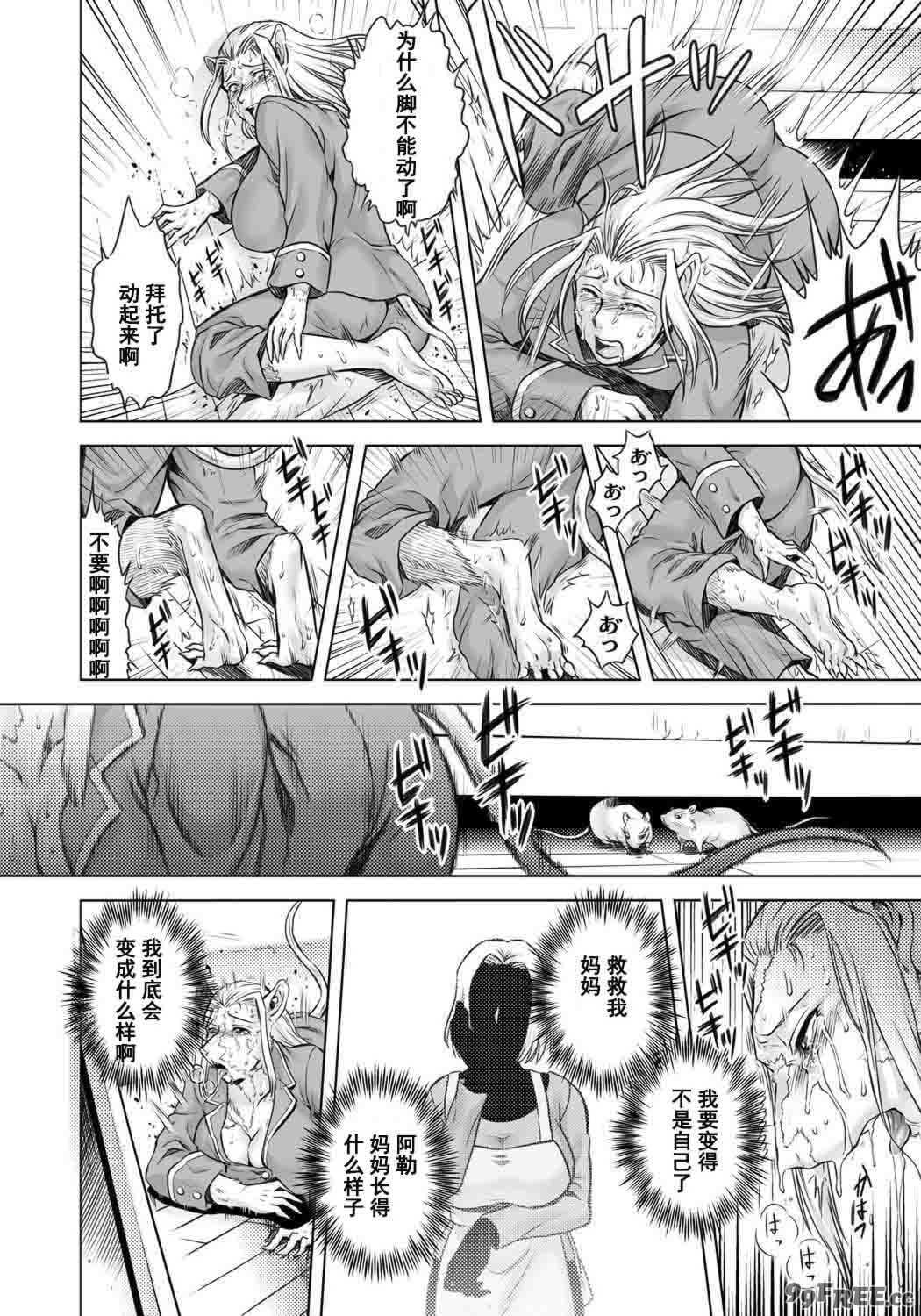 [叙火] ヒトモエ委員会 [中国翻訳] [DL版]