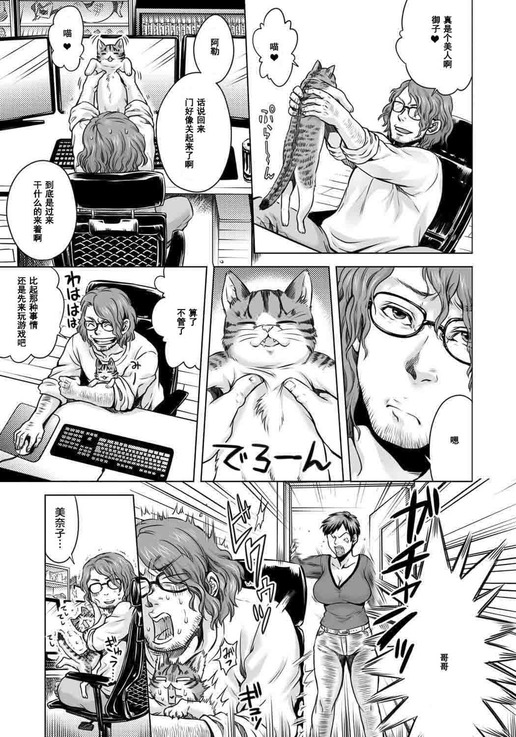 [叙火] ヒトモエ委員会 [中国翻訳] [DL版]