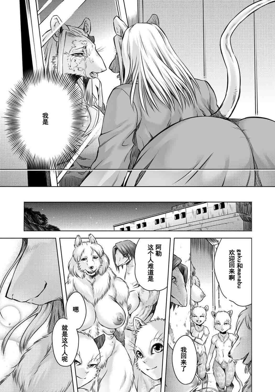 [叙火] ヒトモエ委員会 [中国翻訳] [DL版]