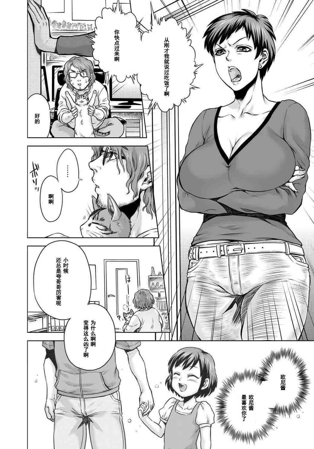 [叙火] ヒトモエ委員会 [中国翻訳] [DL版]