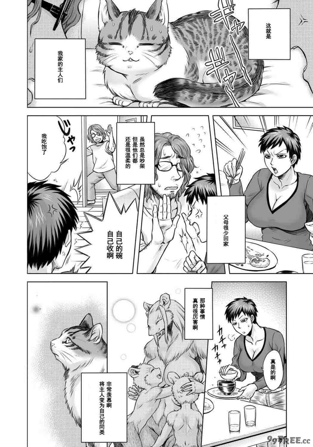 [叙火] ヒトモエ委員会 [中国翻訳] [DL版]